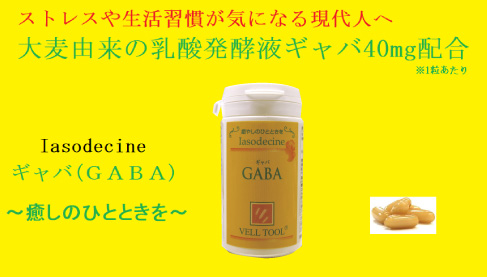 gaba