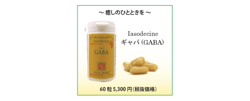 gaba